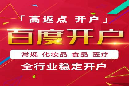 百度竞价广告收费案例：如何做到低成本高转化